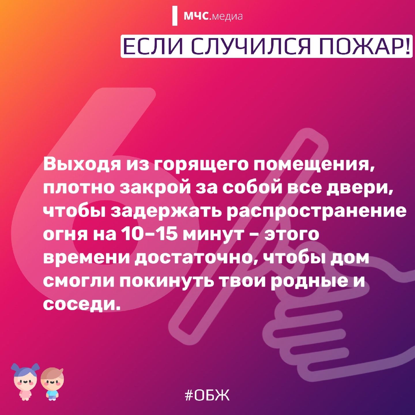 Если случился пожар, а ребёнок дома один? Что самое главное? - Фрунзенское  отделение Санкт-Петербургского городского ВДПО